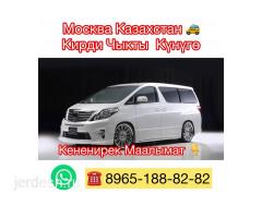 ГРАНИЦАГА БЕЗ ПОСАДЧИК ОЗУМ АЛЫП КИРИП ЧЫГАМ ☎️ 8965-188-82-82 Тимур ГРАНИЦАГА БЕЗ ПОСАДЧИК ОЗУМ АЛЫП КИРИП ЧЫГАМ ☎️ 8965-188-82-82 Тимур