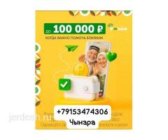 +79153474306 ушул номерге байланышыныздар!!