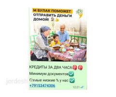 +79153474306 ушул номерге байланышыныздар!!