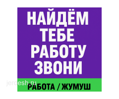 В ОТЕЛЬ УБОРКАГА КЫЗДАР КЕРЕК !
