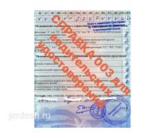 ‼️✅‼️ГАИ ГИБДД БЕЗ ОЧЕРЕДЬ ТРАНЗИТ‼️❇️‼️ В/У РФ ПРАВА НОЛЬДОН ЗАМЕНА В/У‼️❇️‼️