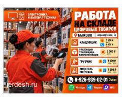Грузчик 20 бала  керек! день/ночь смена! Смена - 5000 рублей