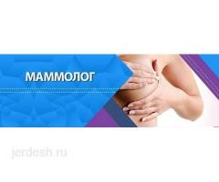 УЗИ (ЭКСПЕРТНОГО) класса Кардиолог Онколог Мамолог Ревматолог