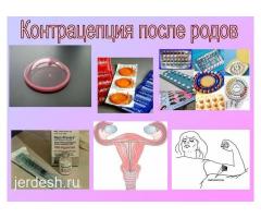 Подкожный имплант ❤️Спираль ❤ АБОРТ❤️ ❤️Лечение кисты❤❤️