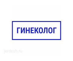 Ведение беременности  ❤️УЗИ 4D❤️АНАЛИЗЫ❤️Плазмолифтинг❤️Уколы похудения ❤️Липолитики❤️