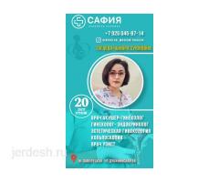 ОПЫТНЫЙ ГИНЕКОЛОГ,ГИНЕКОЛОГ ЭНДОКРИНОЛОГ,УЗИ