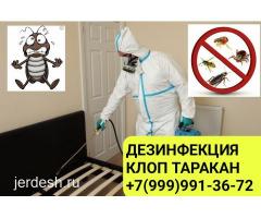 КЛОП ХЛОП ТАРАКАН ЖОК КЫЛАБЫЗ ГАРАНТИЯ  ДОГОВОР СЕРТИФИКАТ БАР КЛОП ХЛОП ТАРАКАН ЖОК КЫЛАБЫЗ ГАРАНТИЯ  ДОГОВОР СЕРТИФИКАТ БАР