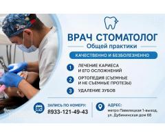 СТОМАТОЛОГИЯ КЛИНИКИ 