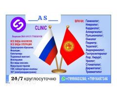 Круглосуточная клиника ✅24/7✅НЕВРОЛОГ✔️ УРОЛОГ ✔️ТЕРАПЕВТ ✔️АНАЛИЗЫ✔️УЗИ✔️