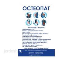 Стоматолог. Челюстно-лицевой хирург. Проктолог. Остеопат. КЛИНИКА БарсМед 89955571044