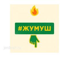 Самокат склад