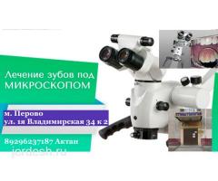 СКОРАЯ СТОМАТОЛОГИЧЕСКАЯ ПОМОЩЬ ❗️Институт здоровья ➕