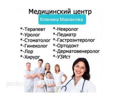 УЗИ премиального класса. УРОЛОГ. Стоматолог. ГИНЕКОЛОГ.  Доктора с опытом работы! Клиника Маманова.