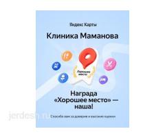 УЗИ. УРОЛОГ. Стоматолог. ГИНЕКОЛОГ. Доктора с опытом работы! ПРОЦЕДУРНЫЙ КАБИНЕТ. Клиника Маманова.