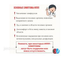 УЗИ❤️Гинекология боюнча бардык кызматтар! .Аборт , Имплант, Инфекциянын бардык турлорун дарылоо