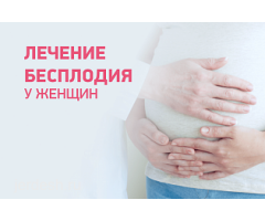 ⚜️ АЙЫМДАР, КОШ БОЙЛУУЛАР, КЫЗ-КЕЛИНДЕР у-н жогорку сапаттагы гинекологиялык кызмат корсотулот