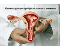 УЗИ❤️Гинекология боюнча бардык кызматтар! .Аборт , Имплант, Инфекциянын бардык турлорун дарылоо