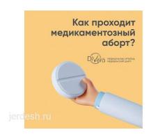 ПРИЕМ ГИНЕКОЛОГА ❤️скидка 50%! Плазмолифтинг❤️Лечение эрозии ❤️АБОРТ❤️Сужение влагалища❤️