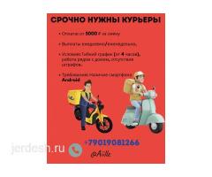 КУРЬЕРЛЕР КЕРЕК , АКЧАСЫ КУНУМДУК