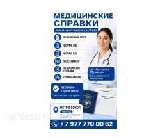 ГИНЕКОЛОГИЯ ✅ ДЕРМАТОЛОГ, ТЕРАПЕВТ, ПЕДИАТР, НЕВРОЛОГ✅ПЛАСТИЧЕСКАЯ ХИРУРГИЯ✅