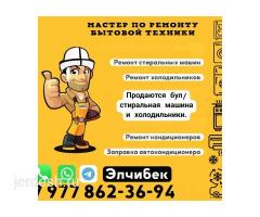 ЭЛЧИБЕК 8 977 862-3694