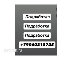 Жумуш, жумасына 16-28 минден толонот