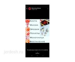 Био массаж
