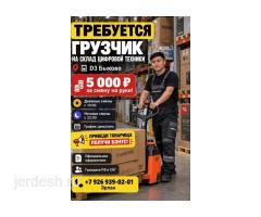 Работник склада в ночь/в ночные смены! Еженедельный аванс! МЦД2 - КУРЬЯНОВО! ПЕЧАТНИКИ