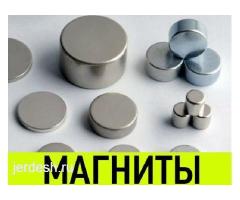 СУУГА МАГНИТ +7(967)-051-30-11