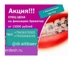 СТОМАТОЛОГИЯ В МОСКВЕ