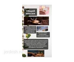 МАССАЖ ДЛЯ ТЕЛО,СПА ГОЛОВА КОРЕЙСКИЙ