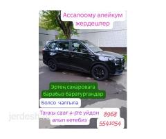 Эртен Сахаровага барабыз