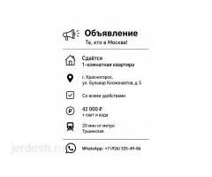 Сдается квартира 1 комнатная
