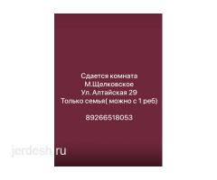Комната берилет