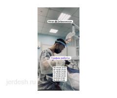 ВРАЧ-СТОМАТОЛОГ. ЧЕЛЮСТНО-ЛИЦЕВОЙ ХИРУРГ м. Добрынинская от метро 1-минута