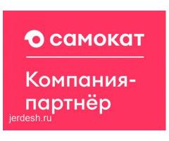 Работа курьером на авто в 