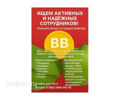 Срочно набираем активных сотрудников !!!