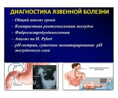 ✅КРУГЛОСУТОЧНО 24/7 ✅✅УРОЛОГ✅Терапевт✅ ПУЛЬМАНОЛОГ ✅ КАРДИОЛОГ✅Мамолог✅Гинеколог ✅