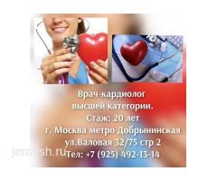 Терапевт, Кардиолог, Уролог, Экспертный УЗИ, Метро Добрынинская 2 минут! .