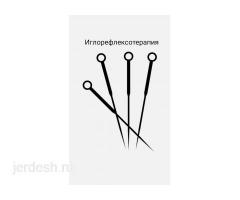 ✳️✳️✳️✳️✳️ИГЛОРЕФЛЕКСОТЕРАПИЯ.⚕️✳️✳️✳️✳️✳️ Тибетская медицина в Москве⚧️♂️