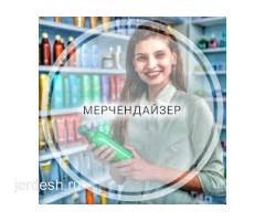 РАБОТА ДЛЯ МУЖЧИН 3480-3790