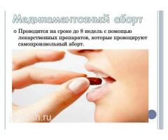 УЗИ❤АЯЛДАР ДАРЫГЕРИ!❤МАММОЛОГ ❤ ПОДКОЖНЫЙ ИМПЛАНТ! ❤АБОРТ❤
