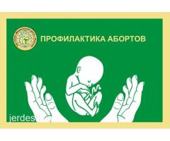 Круглосуточная клиника ✅24/7✅УЗИ❤️АЯЛДАР ДАРЫГЕРИ!❤️МАММОЛОГ ❤️ПОДКОЖНЫЙ ИМПЛАНТ! ❤️АБОРТ❤️