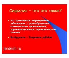 УРОЛОГ СО СТАЖЕМ 30 ЛЕТ! ✅, Терапия✅ , Неврология✅ ,  Гинекология✅