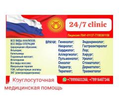 ✅9:00/22:00✅ПЕДИАТР✅АЛЛЕРГОЛОГ,ГАСТРОЭНТЕРОЛОГ,КАРДИОЛОГ, УРОЛОГ, ГИНЕКОЛОГ