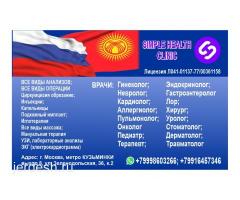24/7 круглосуточно ✅Урология ✅, Терапия✅ , Неврология ✅, Хирургия✅, ✅