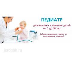 Педиатр (Жаш балдардын даарыгери)МЕДИЦИНАЛЫК ЖАРДАМ КОРСОТУУ 24/7✅✔️УЗИ✔️✅ Анализдин бардык турлору