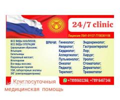 ✅9:00/22:00✅ ПЕДИАТР✅УРОЛОГ✅Невролог✅Гинеколог✅Дерматолог✅Терапевт✅Эндокринолог