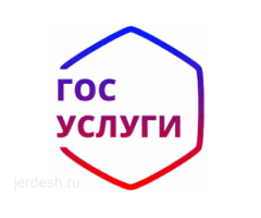 Регистрация 3 айлык через госуслуги