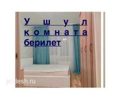 Сдаётся комната за 30 000 руб.